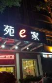Туры в отель NANYUAN INN Chain Hotel (Linhai Yintaicheng) Туры в отель NANYUAN INN Chain Hotel (Linhai Yintaicheng)