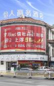 Туры в отель Yiren Business Hotel Туры в отель Yiren Business Hotel