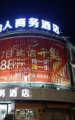 Туры в отель Yiren Business Hotel Туры в отель Yiren Business Hotel