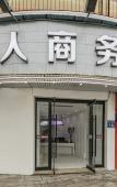 Туры в отель Yiren Business Hotel Туры в отель Yiren Business Hotel