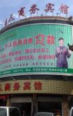 Туры в отель Yiren Business Hotel Туры в отель Yiren Business Hotel