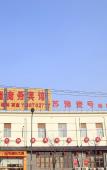Туры в отель Dingshang Business Hotel Туры в отель Dingshang Business Hotel
