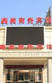 Туры в отель Dingshang Business Hotel Туры в отель Dingshang Business Hotel