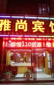 Туры в отель Yashang Hotel (Hangzhou East Railway Station Xinfeng Subway Station) Туры в отель Yashang Hotel (Hangzhou East Railway Station Xinfeng Subway Station)