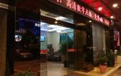 Туры в отель Meilin Hotel (Dongyang Yintai City store) Туры в отель Meilin Hotel (Dongyang Yintai City store)