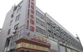 Туры в отель Fanfei Hotel Туры в отель Fanfei Hotel