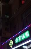 Туры в отель Orange Xihu Hotel (Xihu Fengqi Road Subway Station) Туры в отель Orange Xihu Hotel (Xihu Fengqi Road Subway Station)
