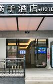 Туры в отель Orange Xihu Hotel (Xihu Fengqi Road Subway Station) Туры в отель Orange Xihu Hotel (Xihu Fengqi Road Subway Station)