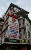 Туры в отель Orange Xihu Hotel (Xihu Fengqi Road Subway Station) Туры в отель Orange Xihu Hotel (Xihu Fengqi Road Subway Station)