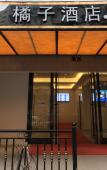 Туры в отель Orange Xihu Hotel (Xihu Fengqi Road Subway Station) Туры в отель Orange Xihu Hotel (Xihu Fengqi Road Subway Station)