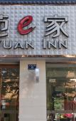 Туры в отель NANYUAN INN (Changxing South Station Babai Ban) Туры в отель NANYUAN INN (Changxing South Station Babai Ban)