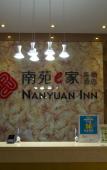 Туры в отель NANYUAN INN (Changxing South Station Babai Ban) Туры в отель NANYUAN INN (Changxing South Station Babai Ban)