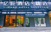 Туры в отель Yiwang Hotel Selected (Dong'Ou Zhiku, Wenzhou New Town) Туры в отель Yiwang Hotel Selected (Dong'Ou Zhiku, Wenzhou New Town)