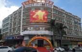 Туры в отель Weilian Fashion Chain Hotel (Dongguan Qingxi Sanzhong) Туры в отель Weilian Fashion Chain Hotel (Dongguan Qingxi Sanzhong)