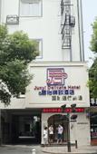 Туры в отель Chuangejia Junyi Hotel (Shaoxing Lu Xun's Former Residence City Plaza) Туры в отель Chuangejia Junyi Hotel (Shaoxing Lu Xun's Former Residence City Plaza)