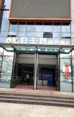 Туры в отель OK Hotel(Southern Medical University Store) Туры в отель OK Hotel(Southern Medical University Store)