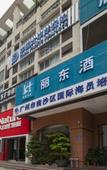 Туры в отель Lidong Hotel (Guangzhou Huangsha) Туры в отель Lidong Hotel (Guangzhou Huangsha)