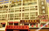 Туры в отель Lidong Hotel (Guangzhou Huangsha) Туры в отель Lidong Hotel (Guangzhou Huangsha)