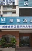 Туры в отель Lidong Hotel (Guangzhou Huangsha) Туры в отель Lidong Hotel (Guangzhou Huangsha)