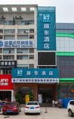 Туры в отель Lidong Hotel (Guangzhou Huangsha) Туры в отель Lidong Hotel (Guangzhou Huangsha)