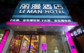 Туры в отель Liman Hotel Туры в отель Liman Hotel
