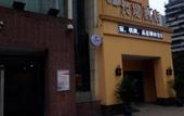 Туры в отель Changdi Meishi Boutique Hotel Туры в отель Changdi Meishi Boutique Hotel