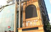 Туры в отель Changdi Meishi Boutique Hotel Туры в отель Changdi Meishi Boutique Hotel