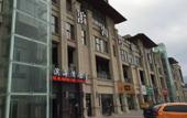Туры в отель Nanyuan e Home Hotel (Chunxiao Wanren Beach) Туры в отель Nanyuan e Home Hotel (Chunxiao Wanren Beach)