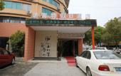 Туры в отель The Four Seasons Hotel Huzhou Nanxun Ancient Town Туры в отель The Four Seasons Hotel Huzhou Nanxun Ancient Town