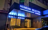 Туры в отель Homeinn Selected Hotel (Gaomi Zhongbai Building Suzhou Street Plaza) Туры в отель Homeinn Selected Hotel (Gaomi Zhongbai Building Suzhou Street Plaza)
