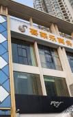 Туры в отель Junyi Chain Hotel Туры в отель Junyi Chain Hotel