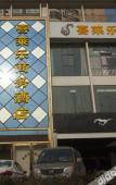 Туры в отель Junyi Chain Hotel Туры в отель Junyi Chain Hotel