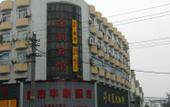 Туры в отель Bei'an Theme Hotel Туры в отель Bei'an Theme Hotel