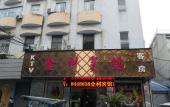 Туры в отель Bei'an Theme Hotel Туры в отель Bei'an Theme Hotel