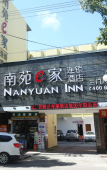 Туры в отель Nanyuan Inn Туры в отель Nanyuan Inn