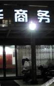 Туры в отель Nanyuan Inn Туры в отель Nanyuan Inn