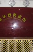Туры в отель Nanyuan Inn Туры в отель Nanyuan Inn