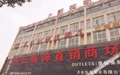 Туры в отель OYO Kunshan Tianwaicun Express Hotel Туры в отель OYO Kunshan Tianwaicun Express Hotel