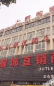 Туры в отель OYO Kunshan Tianwaicun Express Hotel Туры в отель OYO Kunshan Tianwaicun Express Hotel