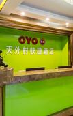 Туры в отель OYO Kunshan Tianwaicun Express Hotel Туры в отель OYO Kunshan Tianwaicun Express Hotel