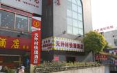 Туры в отель OYO Kunshan Tianwaicun Express Hotel Туры в отель OYO Kunshan Tianwaicun Express Hotel