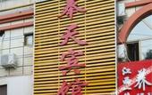 Туры в отель Longshen Hotel (Lanzhou Yantan RT-Mart Store) Туры в отель Longshen Hotel (Lanzhou Yantan RT-Mart Store)