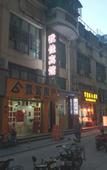 Туры в отель Yutai Hotel Туры в отель Yutai Hotel