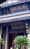 Туры в отель Pai Hotel (Zhujidiankou Wantong Road Branch) Туры в отель Pai Hotel (Zhujidiankou Wantong Road Branch)