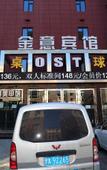 Туры в отель changchun city jinyi huajing business hotel Туры в отель changchun city jinyi huajing business hotel