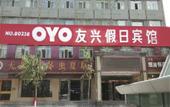 Туры в отель Youxing Hotel (Xining Railway Station) Туры в отель Youxing Hotel (Xining Railway Station)