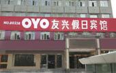 Туры в отель Youxing Hotel (Xining Railway Station) Туры в отель Youxing Hotel (Xining Railway Station)