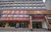 Туры в отель Youxing Hotel (Xining Railway Station) Туры в отель Youxing Hotel (Xining Railway Station)