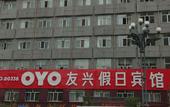 Туры в отель Youxing Hotel (Xining Railway Station) Туры в отель Youxing Hotel (Xining Railway Station)
