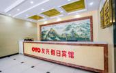 Туры в отель Youxing Hotel (Xining Railway Station) Туры в отель Youxing Hotel (Xining Railway Station)